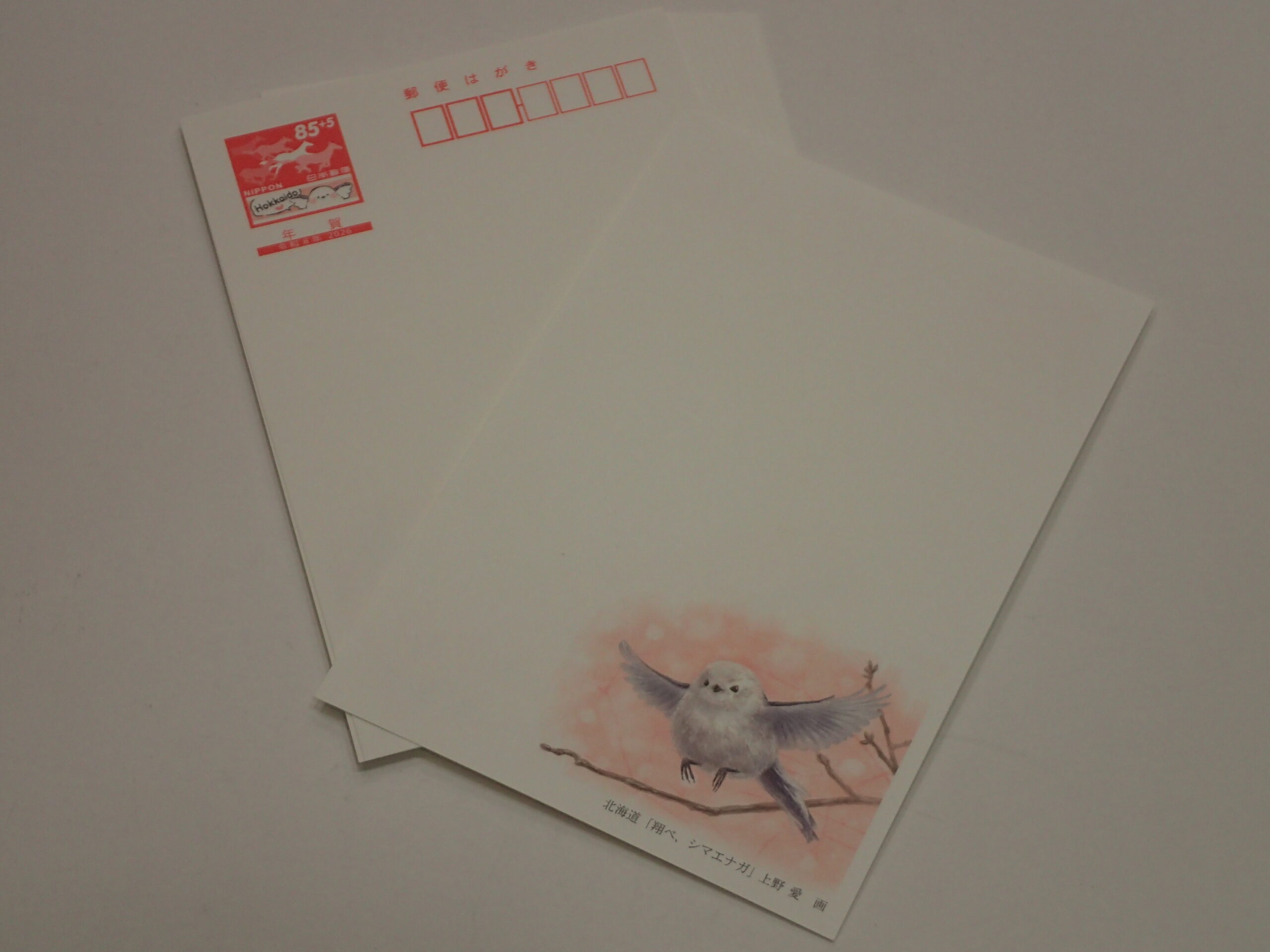 函館 年賀はがき2026年 喪中不用品 リサイクルショップ買取情報